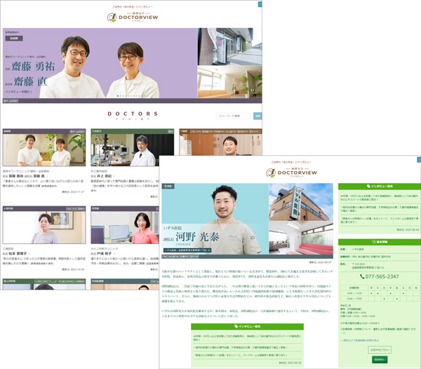 ドクタビューイメージ